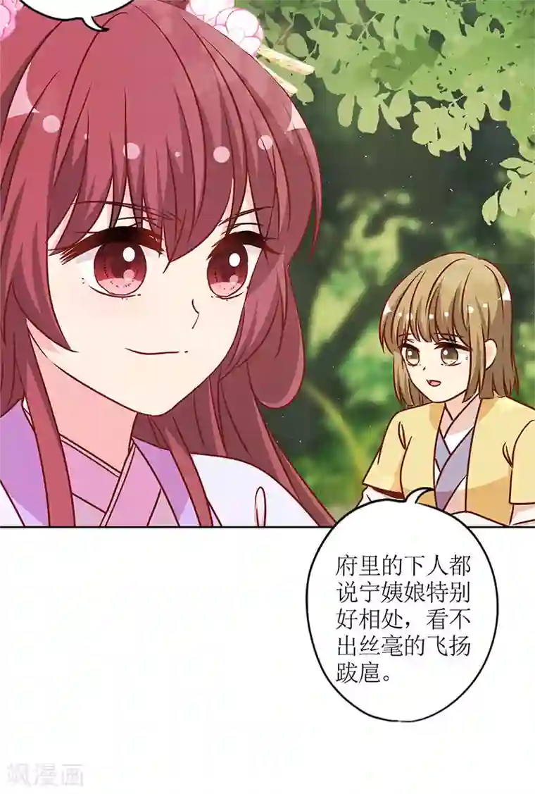 皇后娘娘的五毛特效第237话