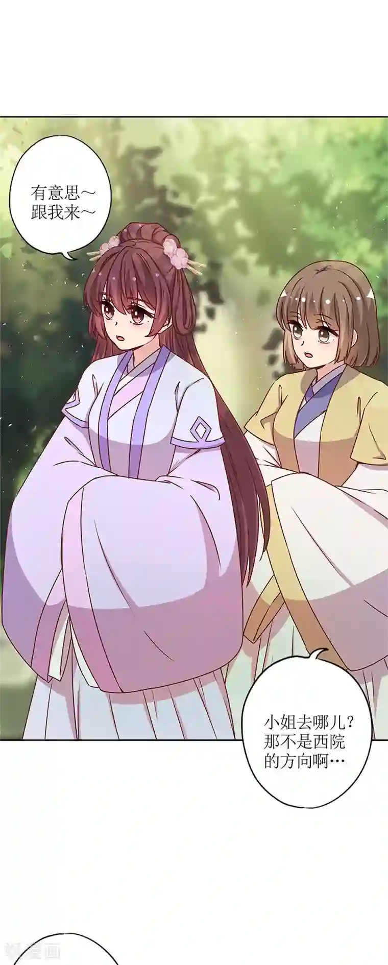 皇后娘娘的五毛特效第237话