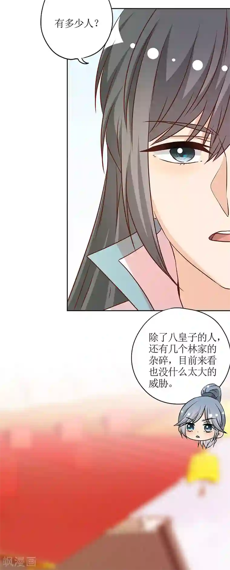 皇后娘娘的五毛特效第237话