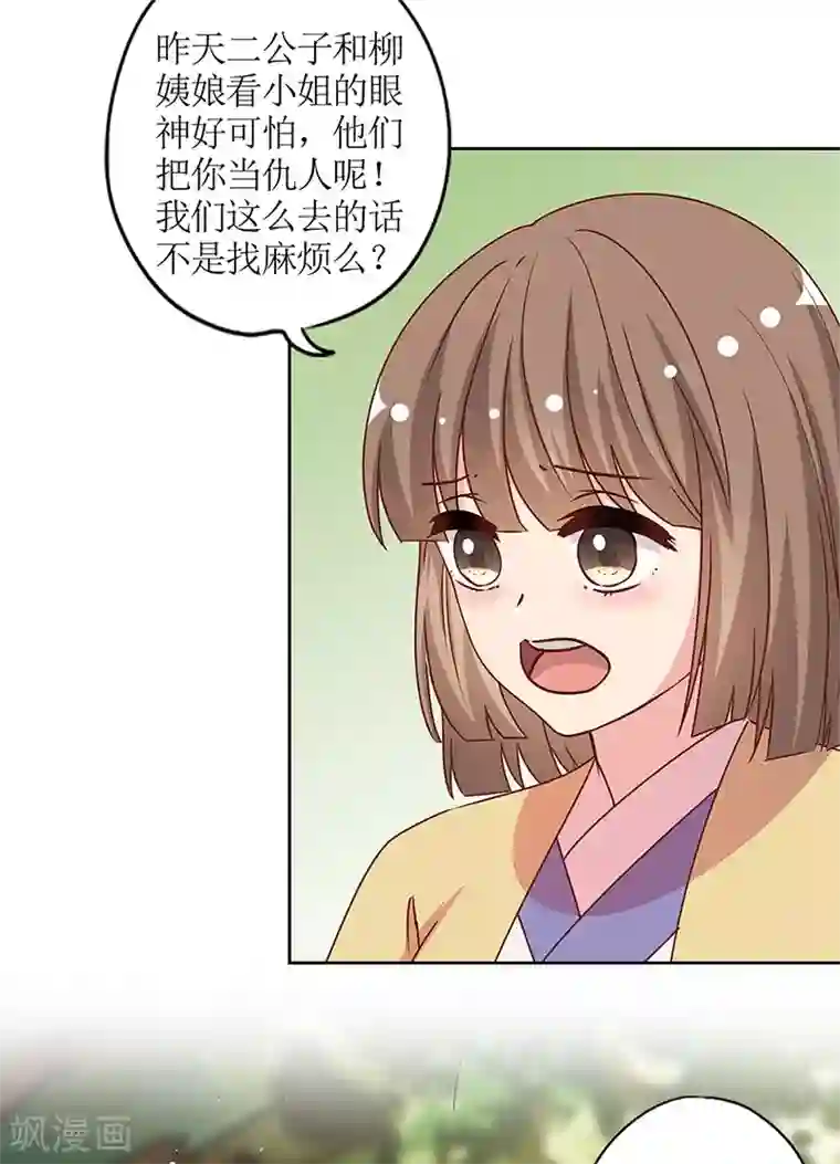 皇后娘娘的五毛特效第237话