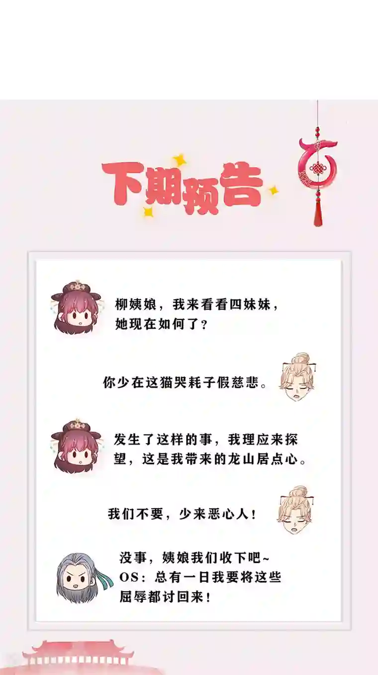 皇后娘娘的五毛特效第237话