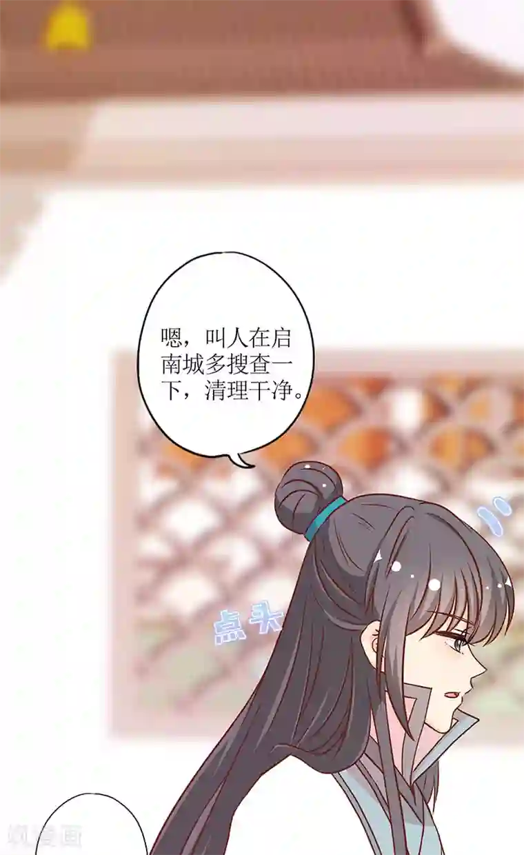 皇后娘娘的五毛特效第237话