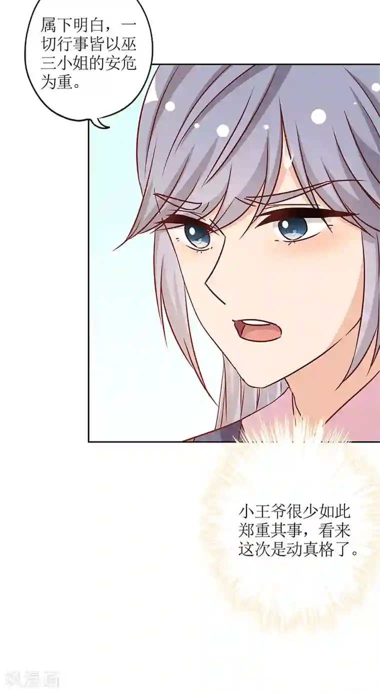 皇后娘娘的五毛特效第237话