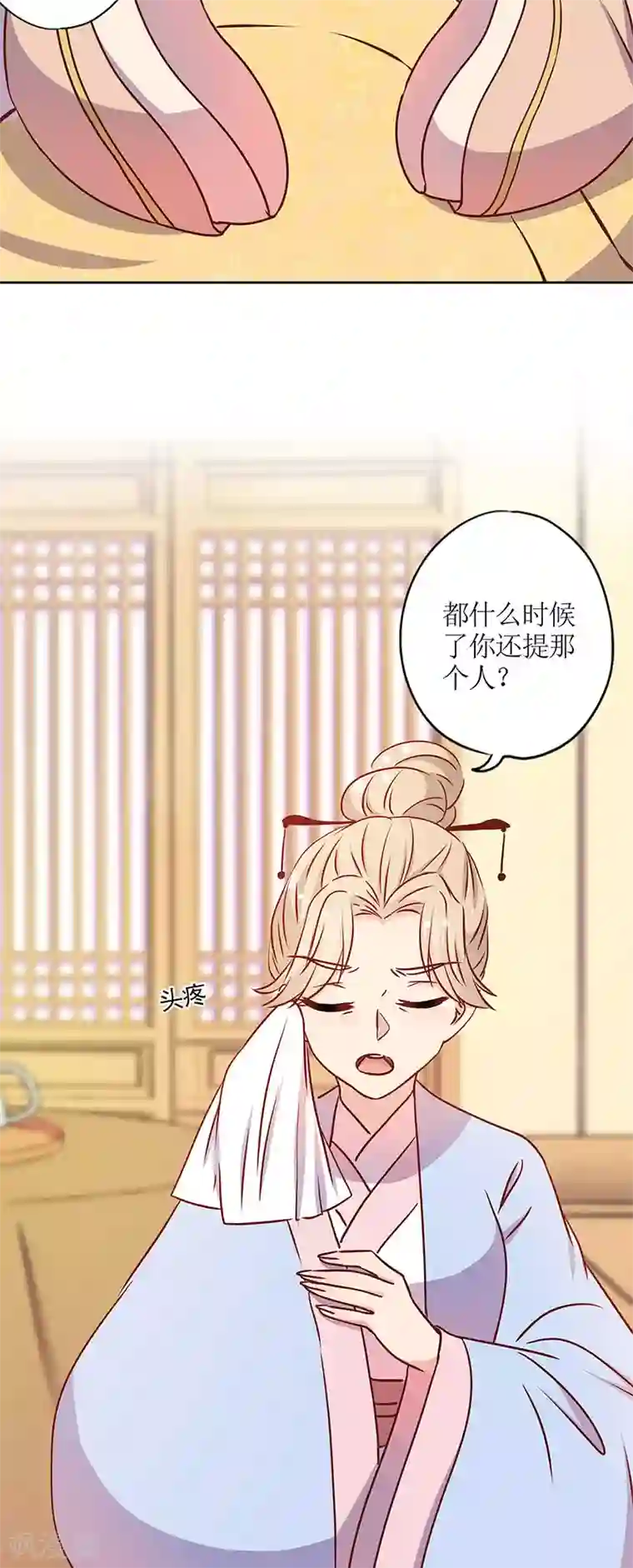 皇后娘娘的五毛特效第238话