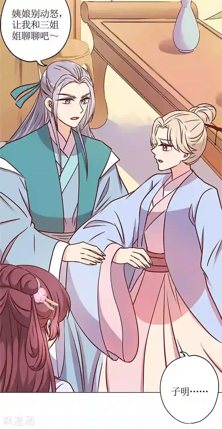 皇后娘娘的五毛特效第238话