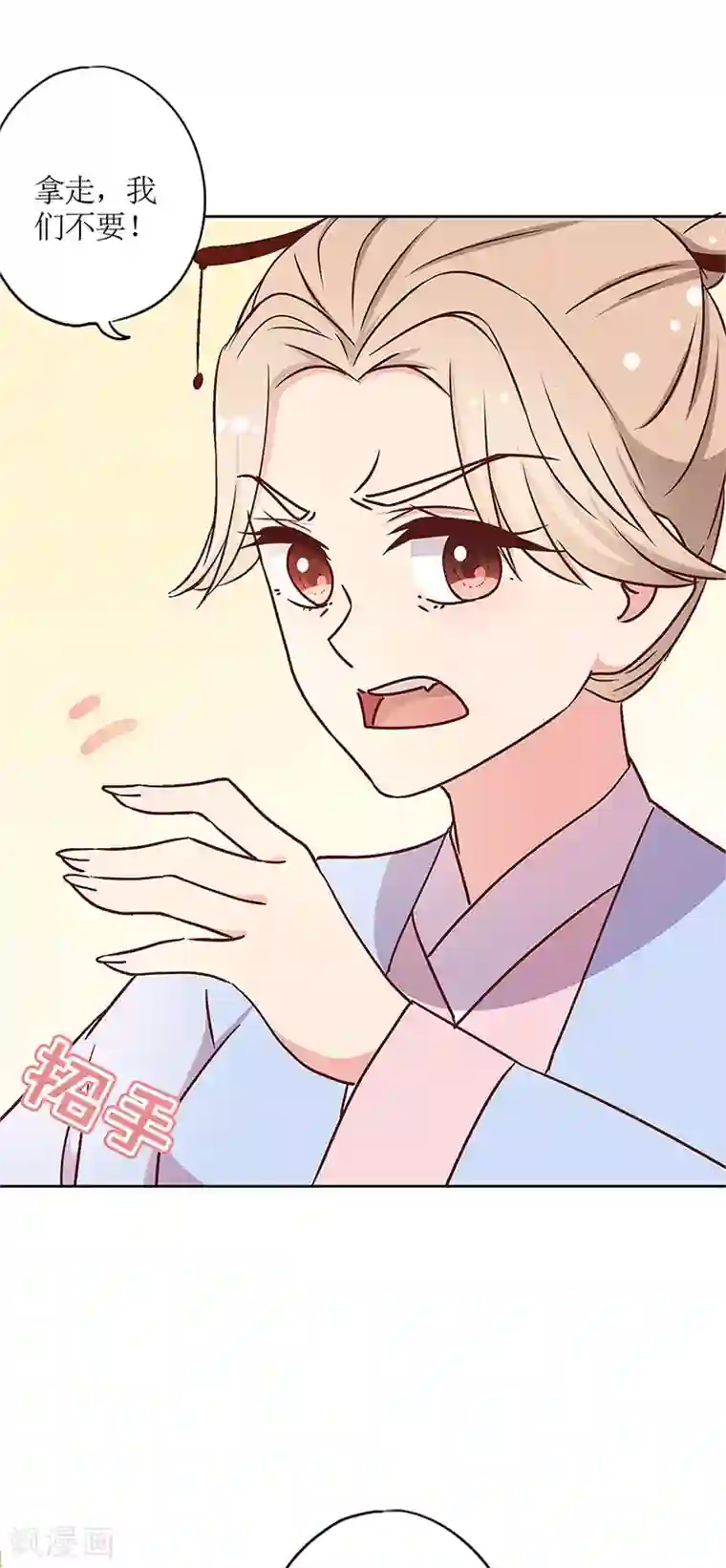 皇后娘娘的五毛特效第238话