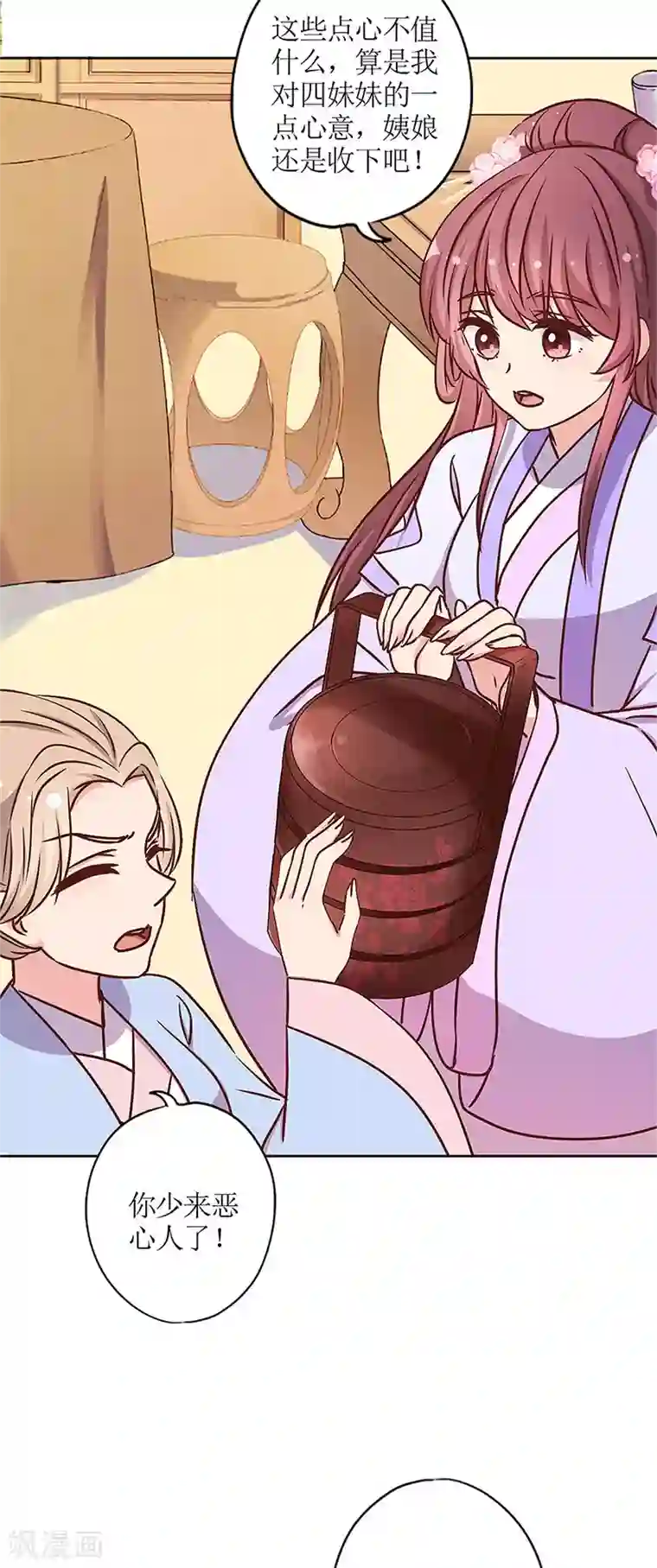 皇后娘娘的五毛特效第238话