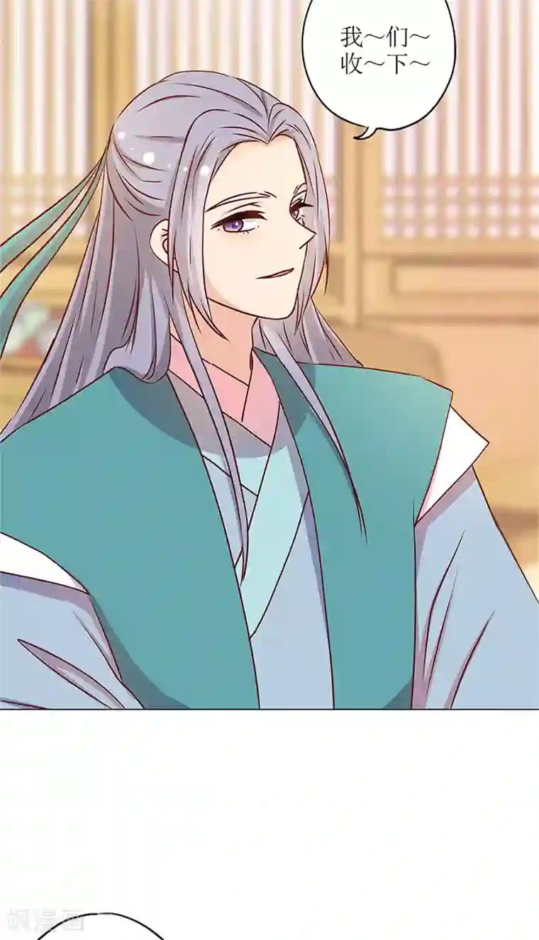 皇后娘娘的五毛特效第238话