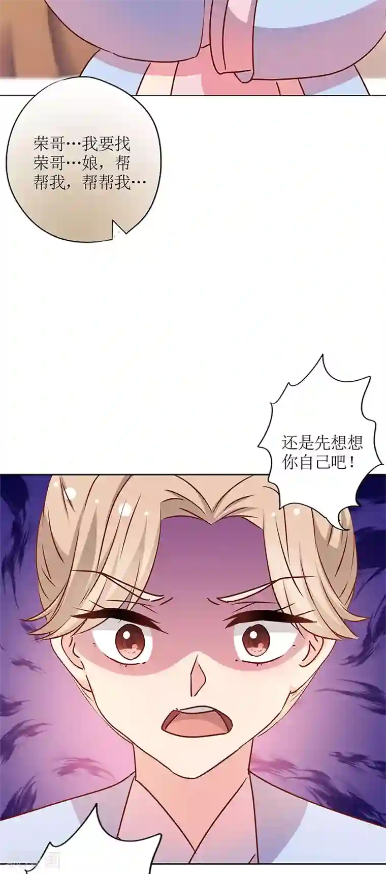 皇后娘娘的五毛特效第238话