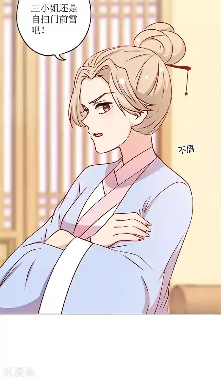 皇后娘娘的五毛特效第238话