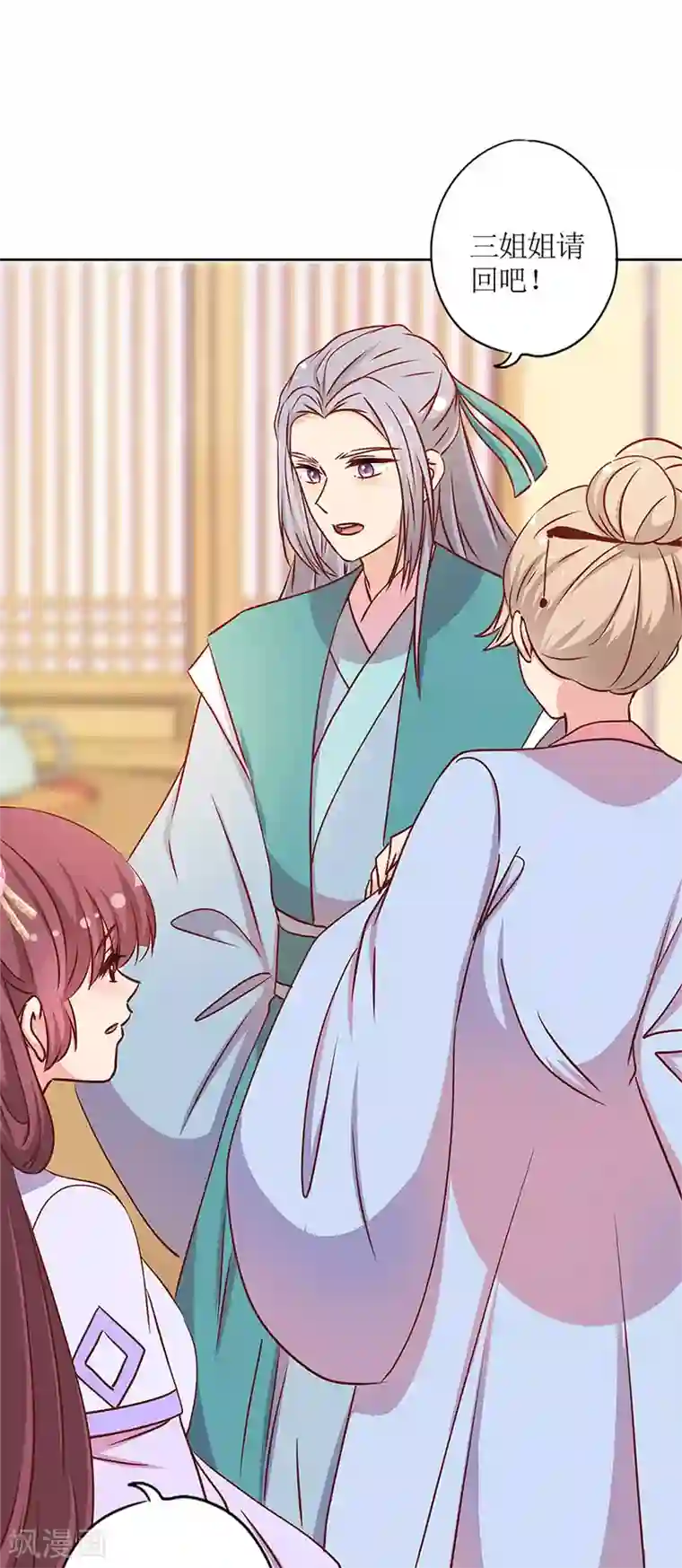 皇后娘娘的五毛特效第238话