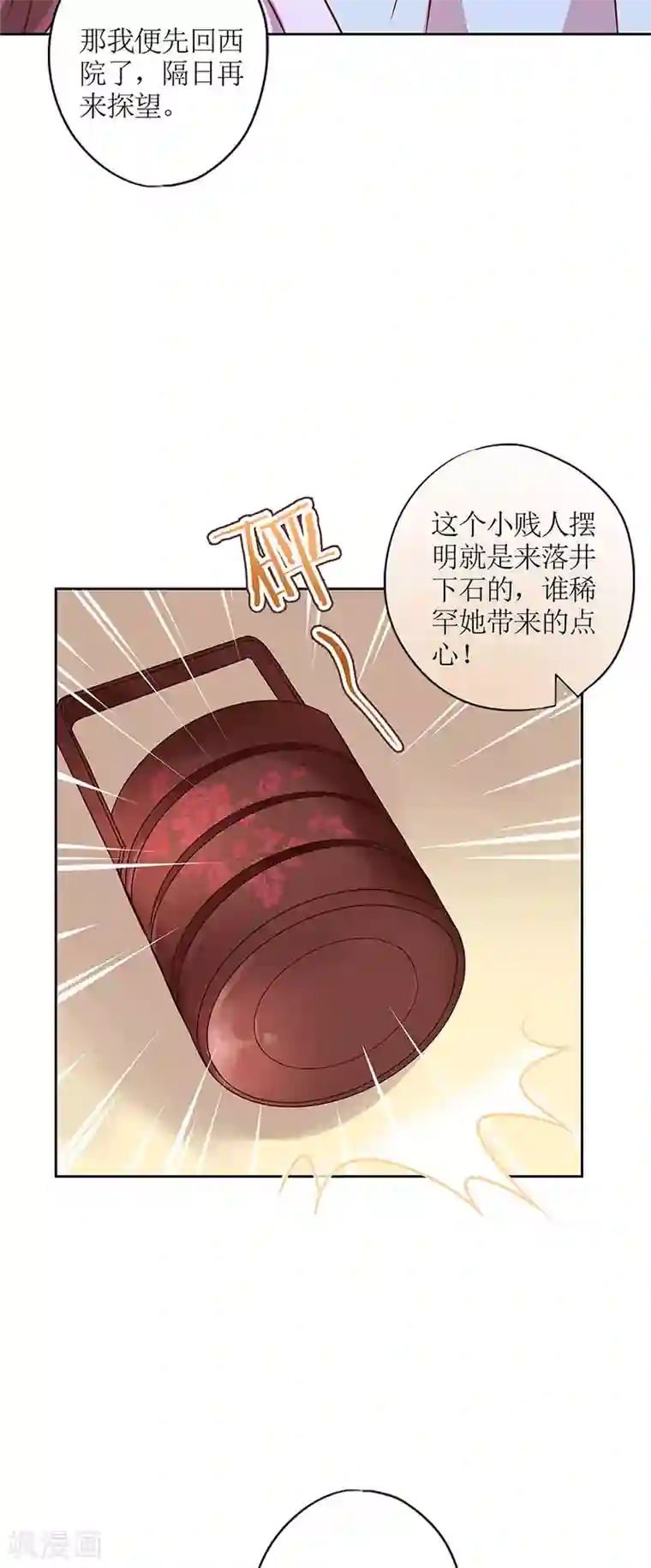 皇后娘娘的五毛特效第238话