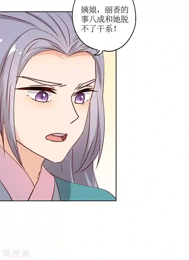 皇后娘娘的五毛特效第238话