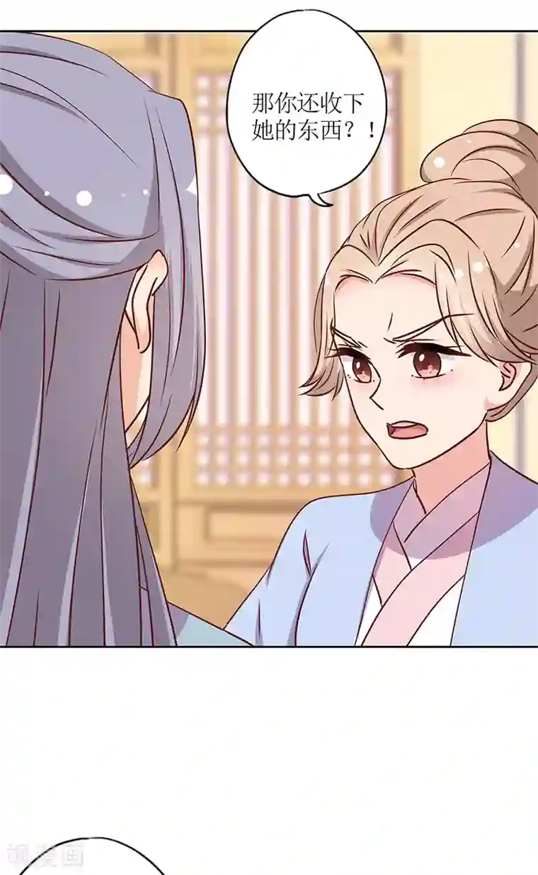 皇后娘娘的五毛特效第238话