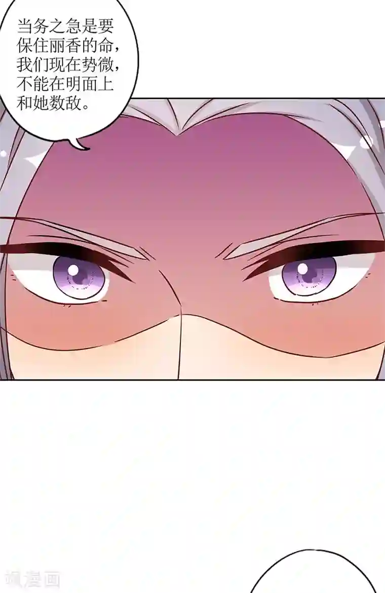 皇后娘娘的五毛特效第238话