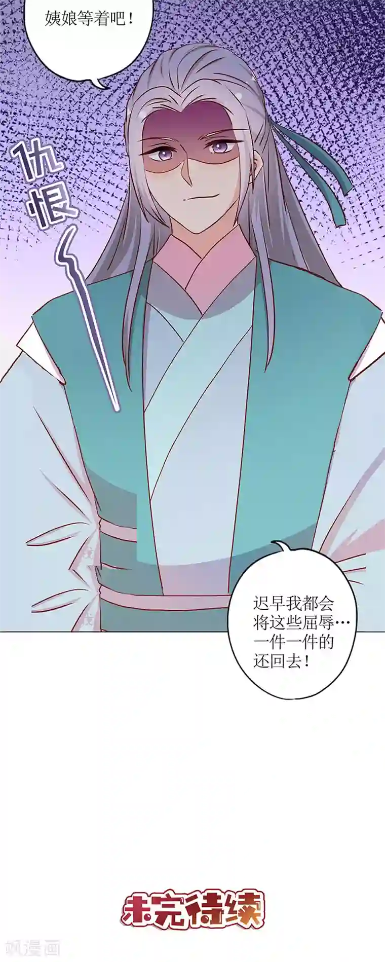 皇后娘娘的五毛特效第238话