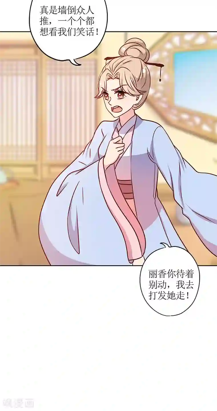 皇后娘娘的五毛特效第238话