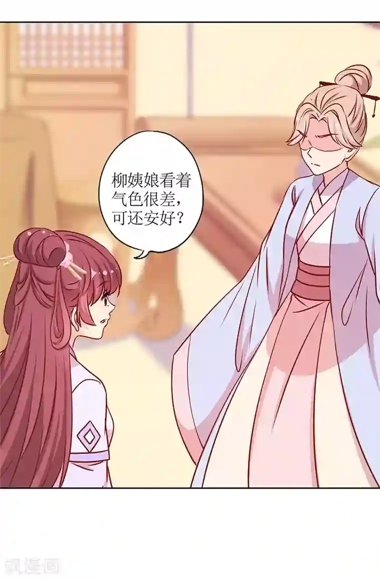 皇后娘娘的五毛特效第238话