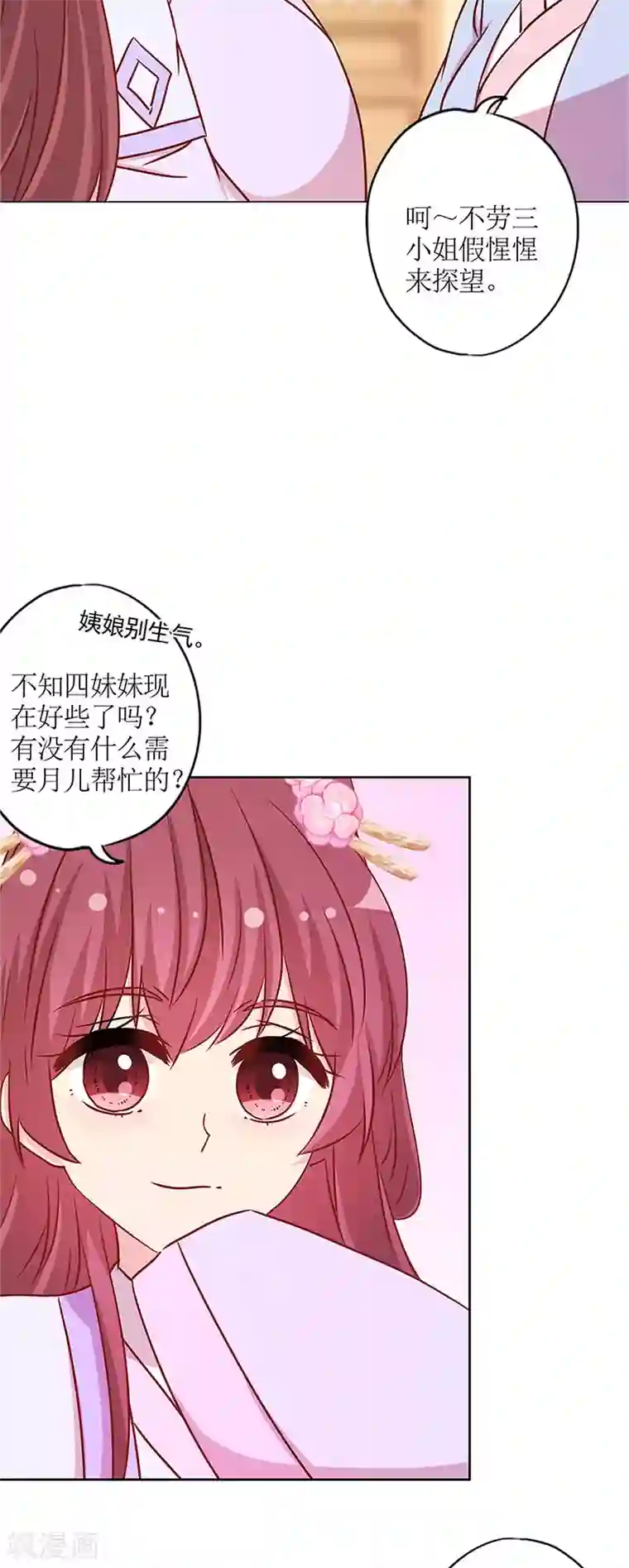 皇后娘娘的五毛特效第238话