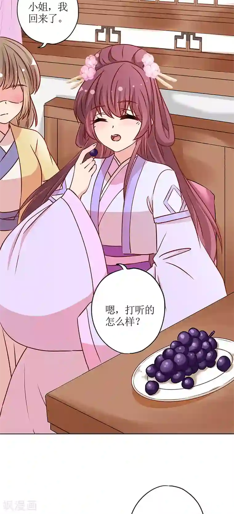 皇后娘娘的五毛特效第239话