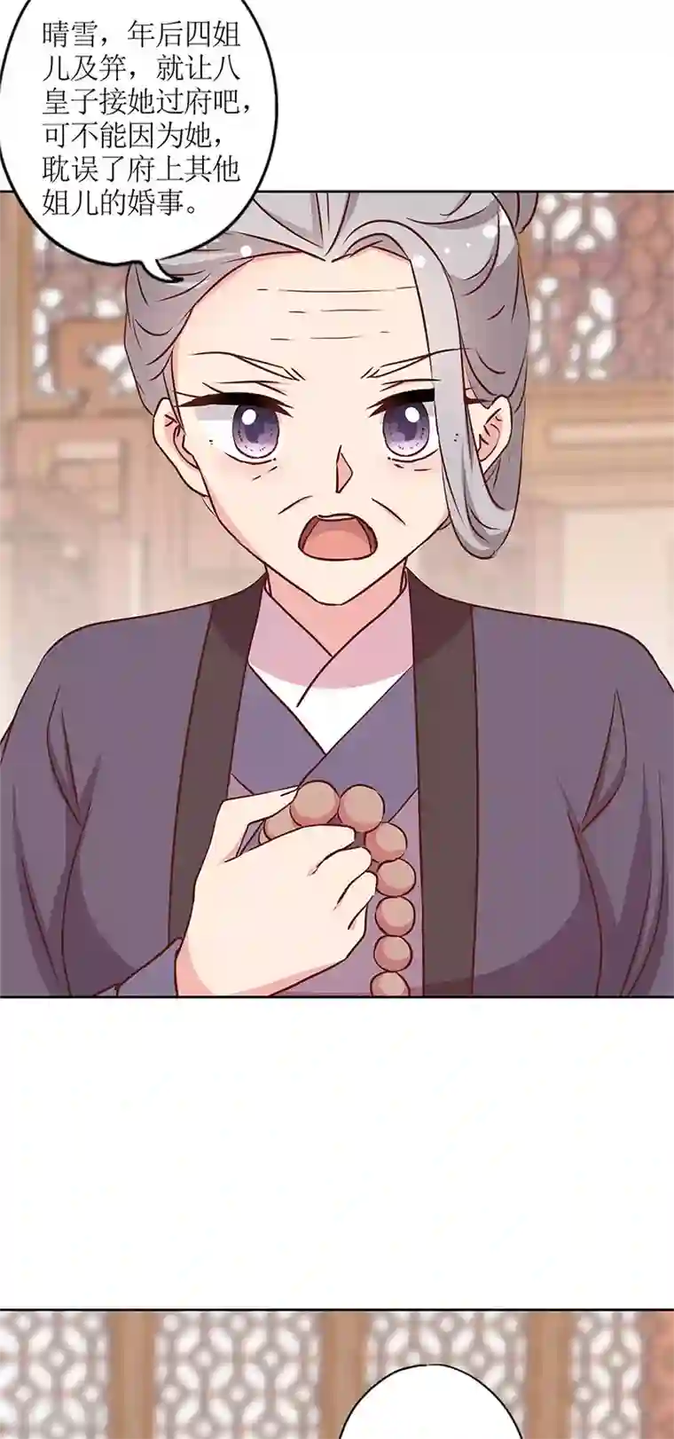 皇后娘娘的五毛特效第239话