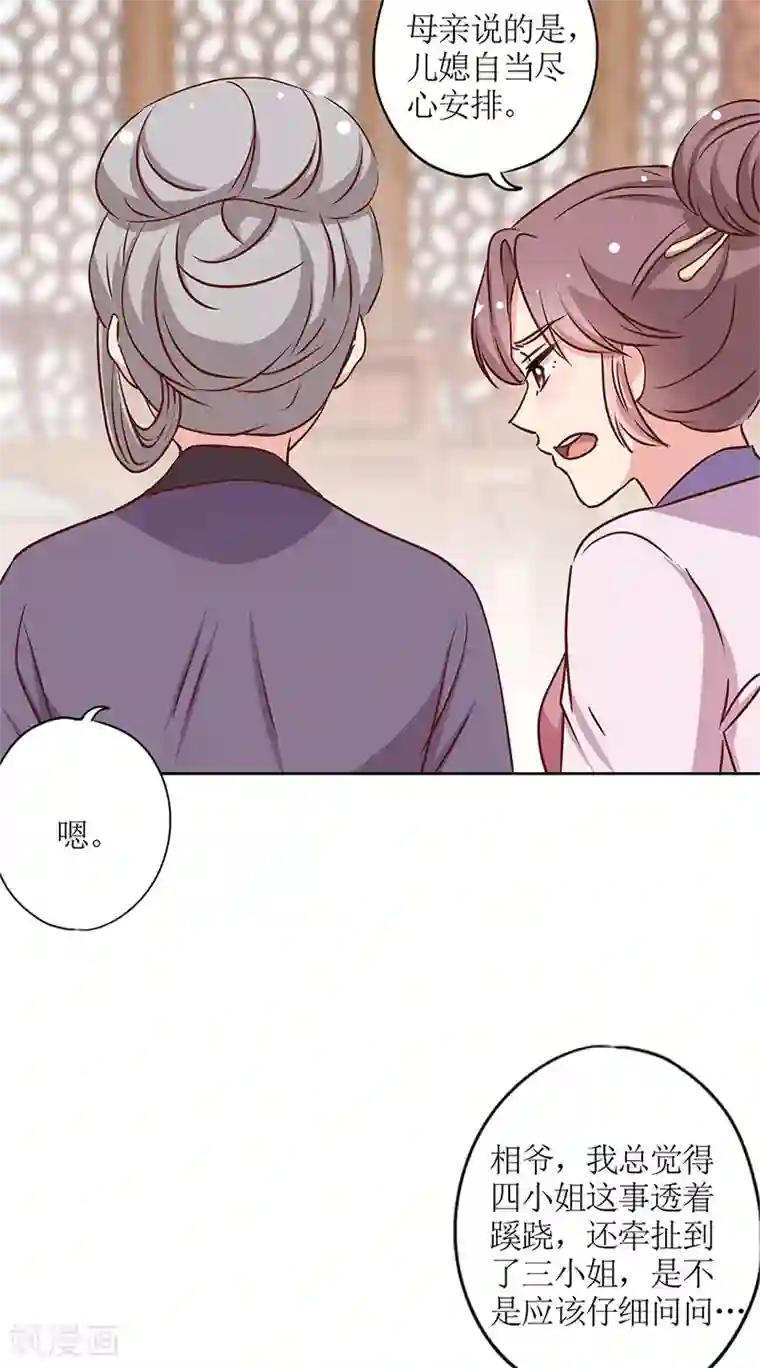 皇后娘娘的五毛特效第239话