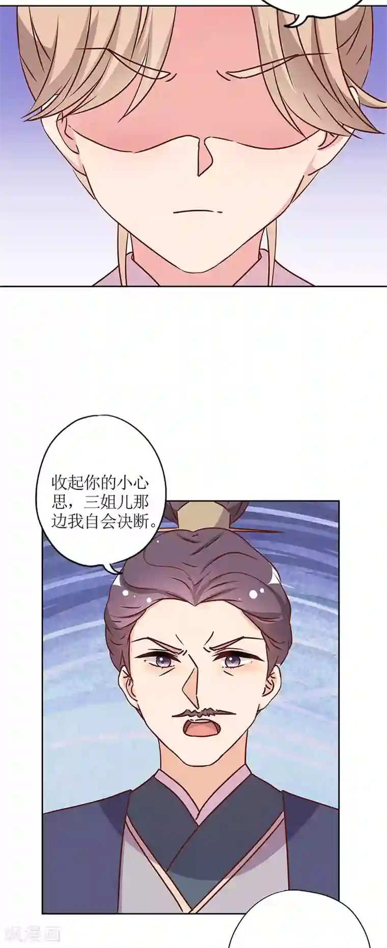 皇后娘娘的五毛特效第239话