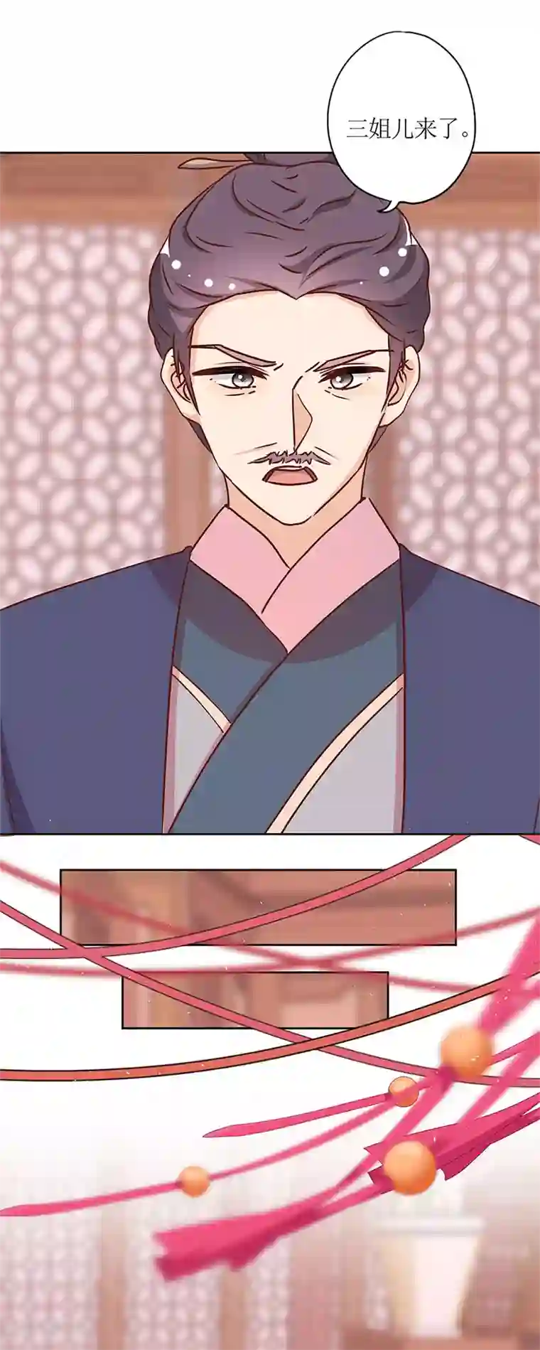 皇后娘娘的五毛特效第239话