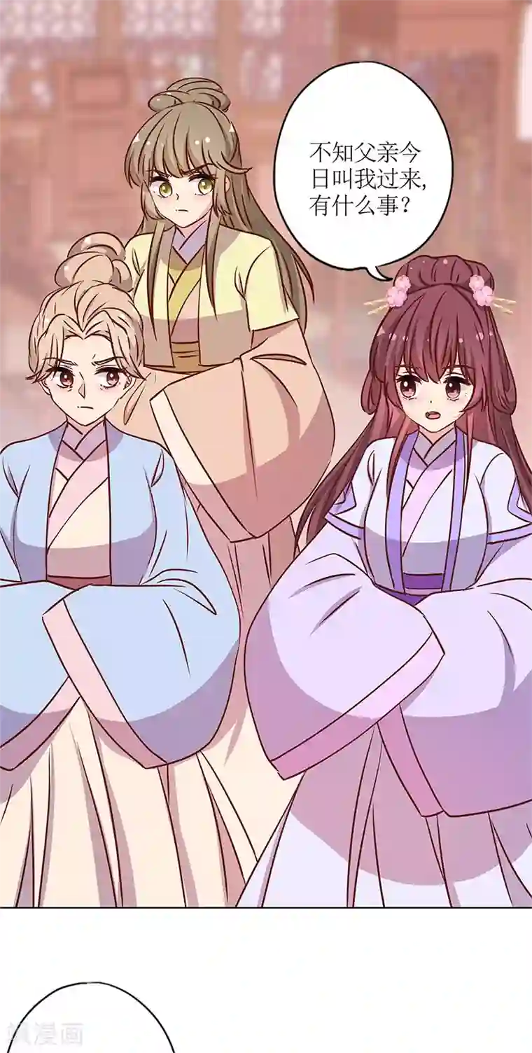 皇后娘娘的五毛特效第239话
