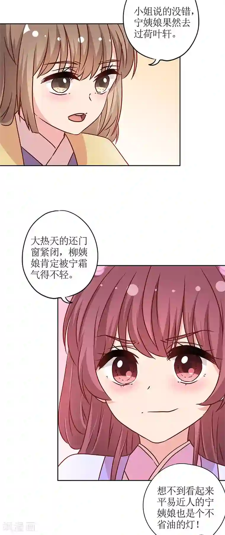 皇后娘娘的五毛特效第239话
