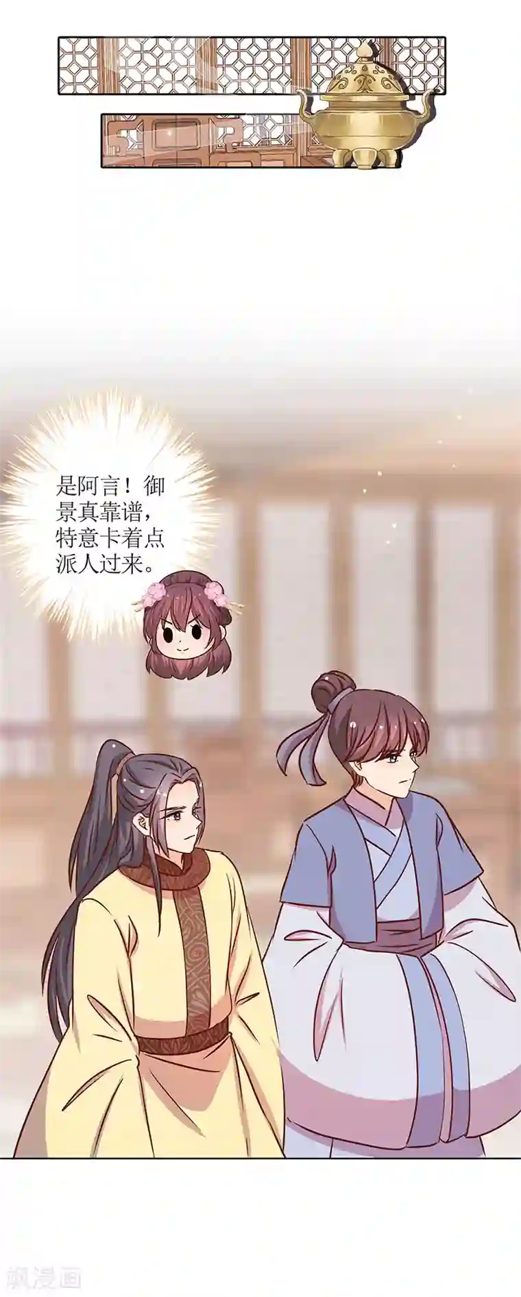 皇后娘娘的五毛特效第239话