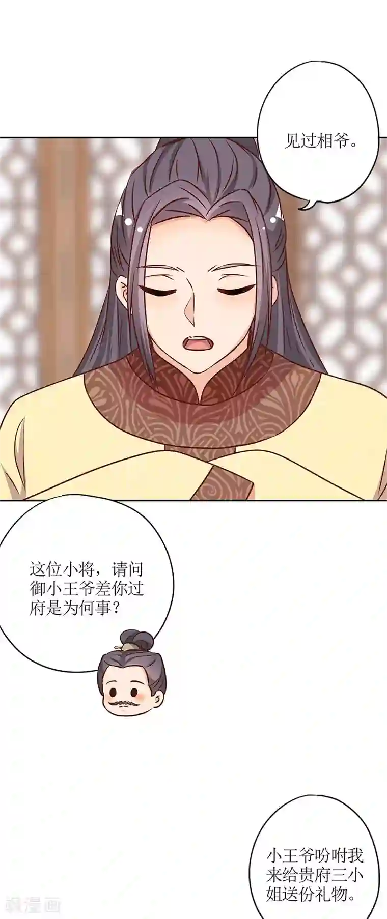 皇后娘娘的五毛特效第239话