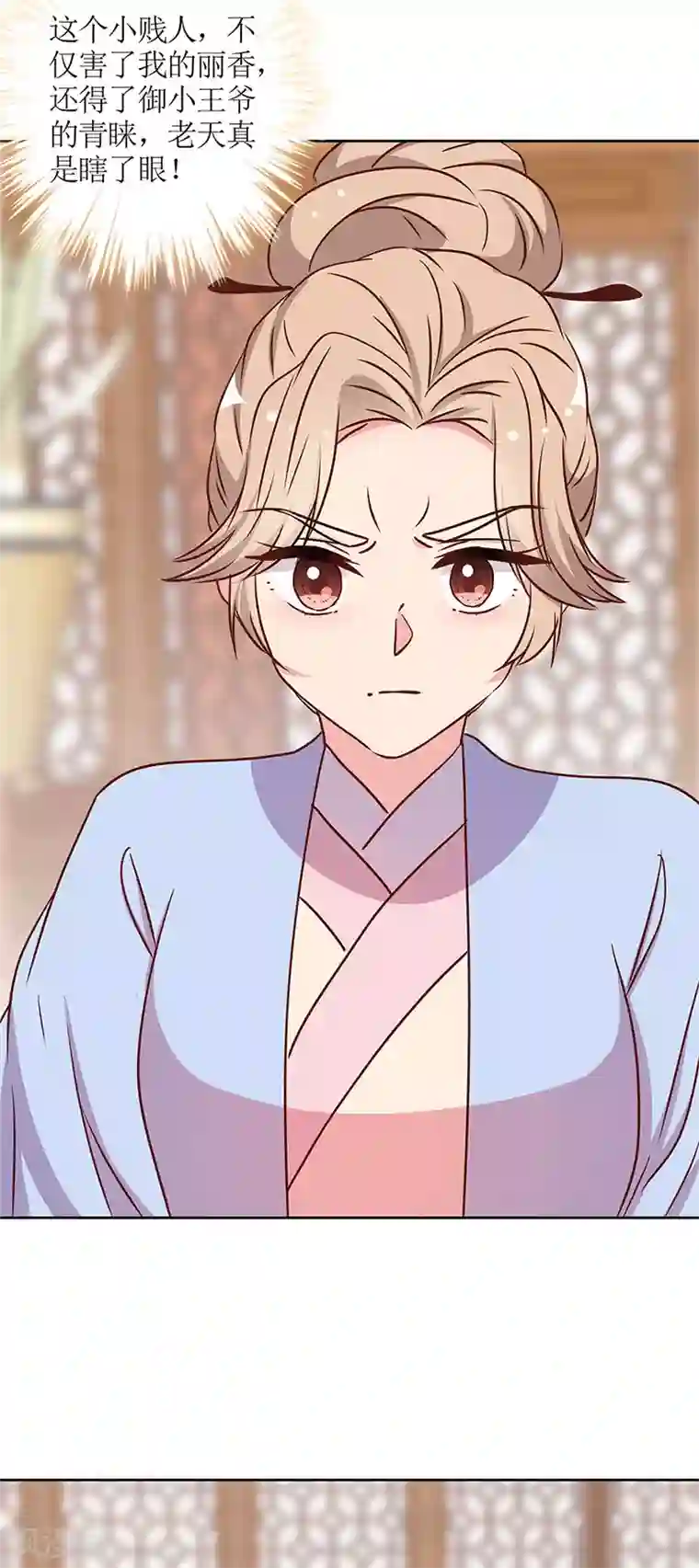 皇后娘娘的五毛特效第239话