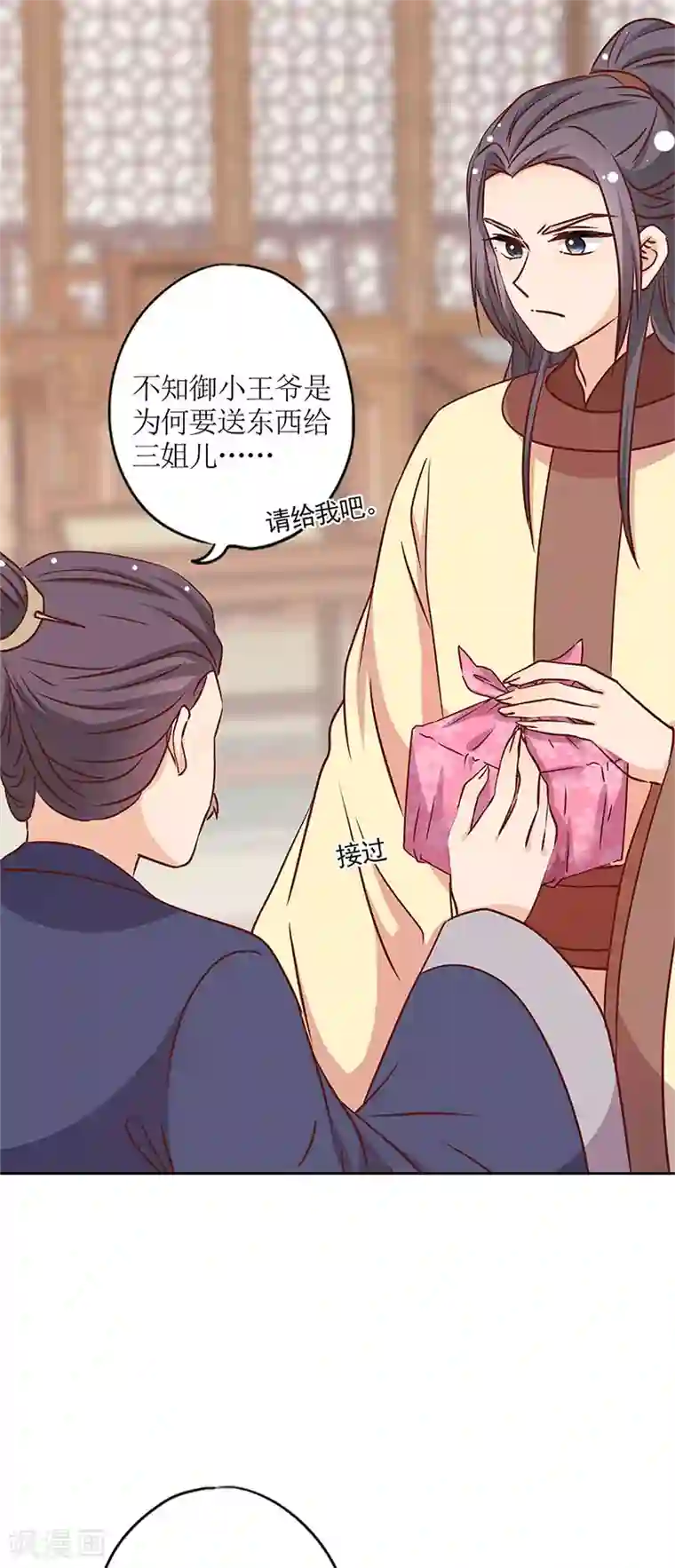 皇后娘娘的五毛特效第239话