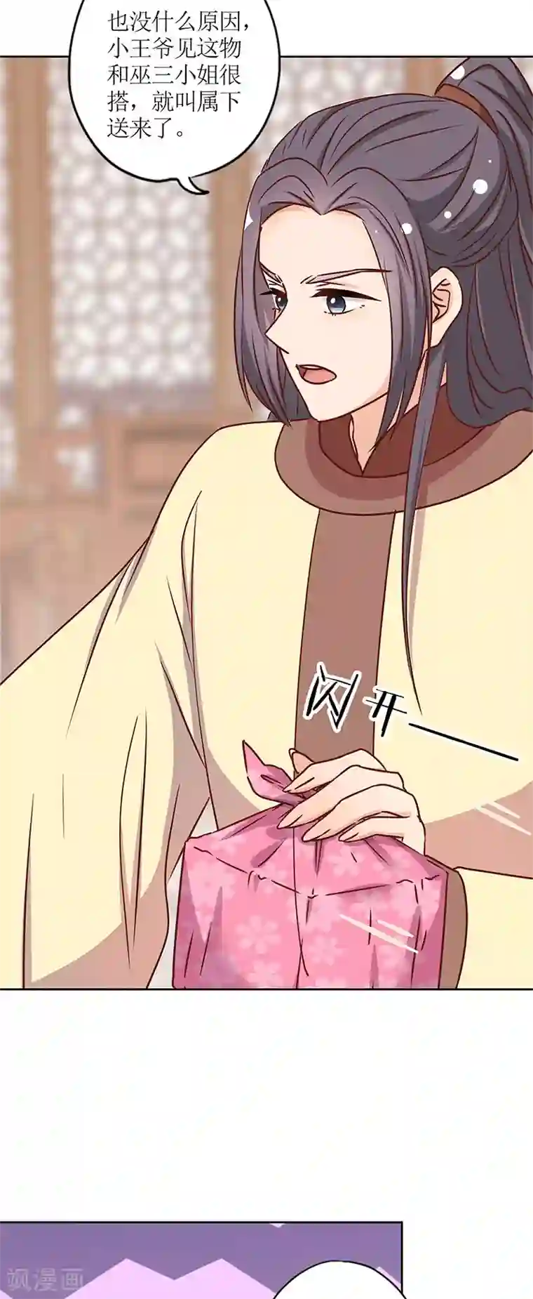皇后娘娘的五毛特效第239话