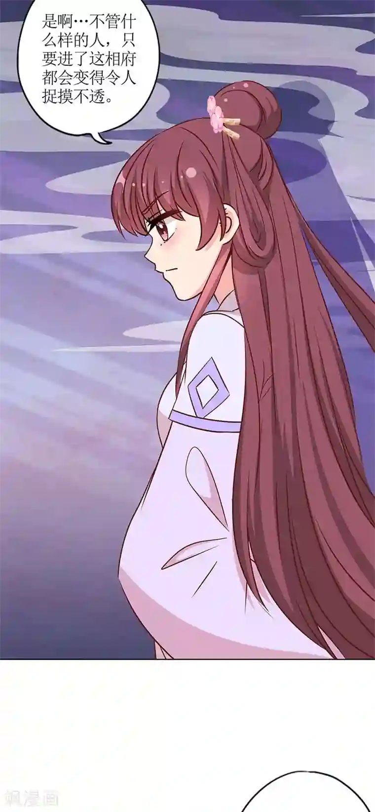 皇后娘娘的五毛特效第239话