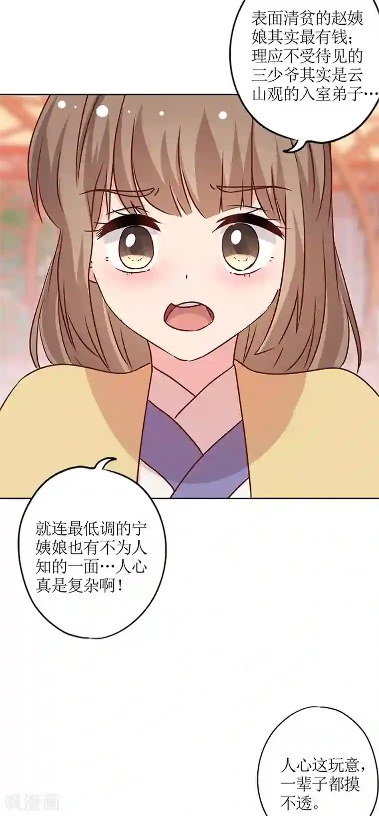 皇后娘娘的五毛特效第239话