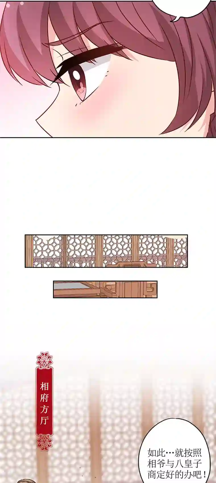 皇后娘娘的五毛特效第239话