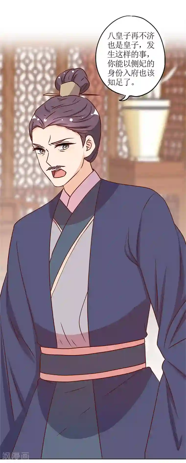 皇后娘娘的五毛特效第239话