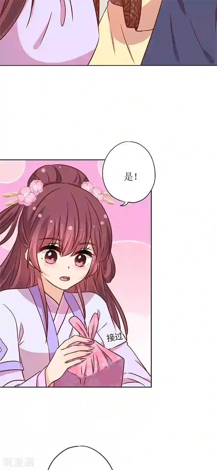 皇后娘娘的五毛特效第240话