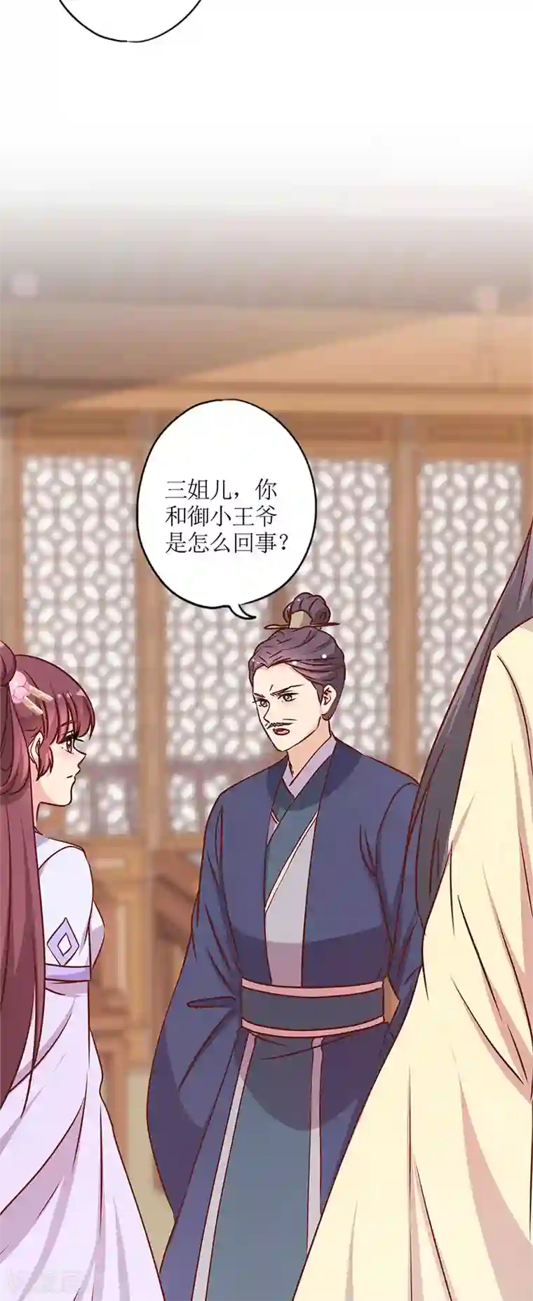 皇后娘娘的五毛特效第240话