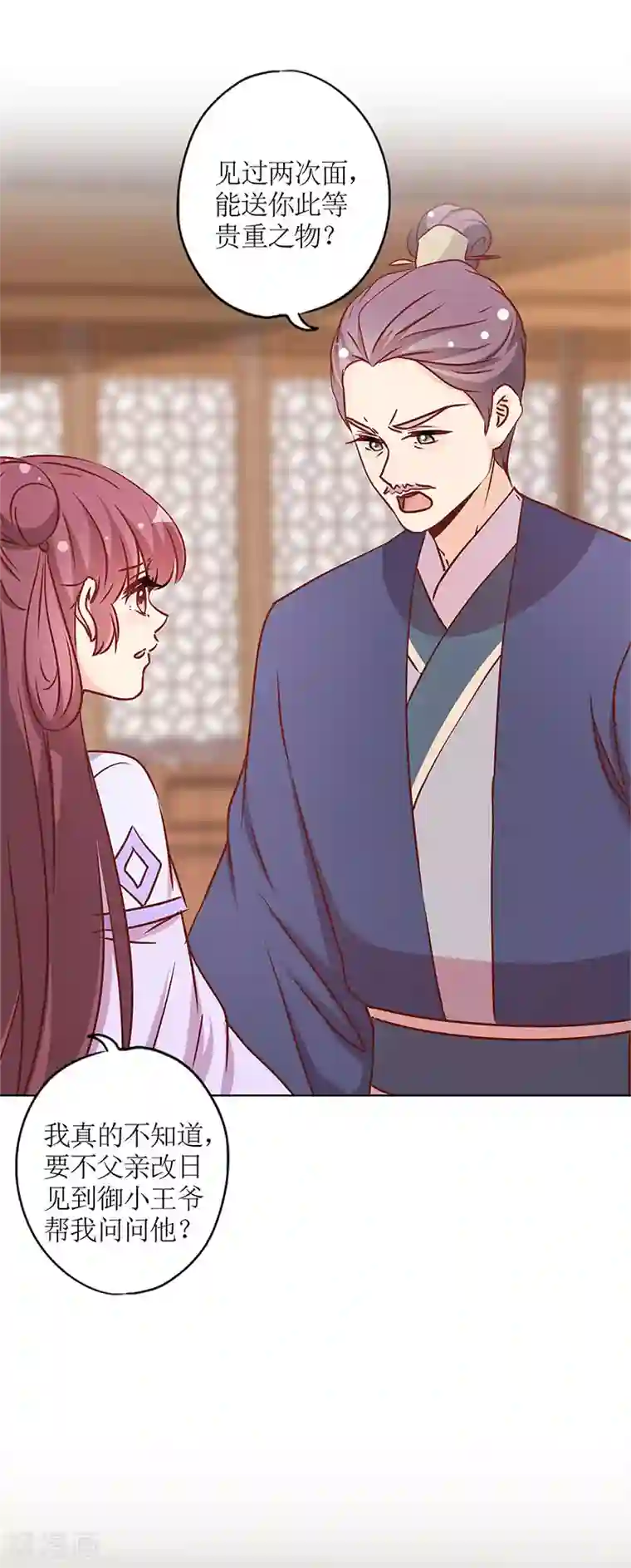 皇后娘娘的五毛特效第240话