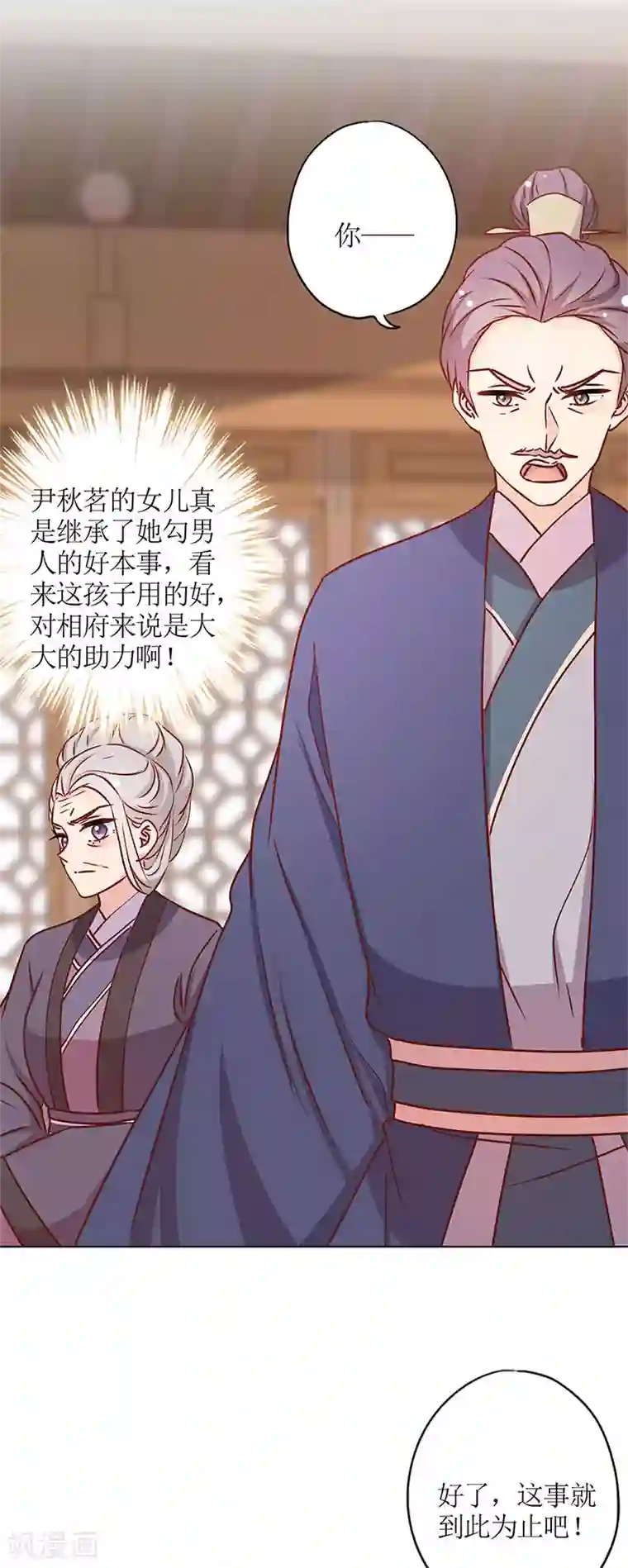 皇后娘娘的五毛特效第240话