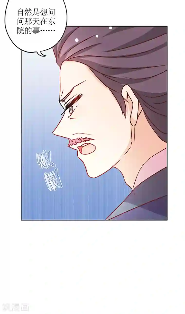 皇后娘娘的五毛特效第240话