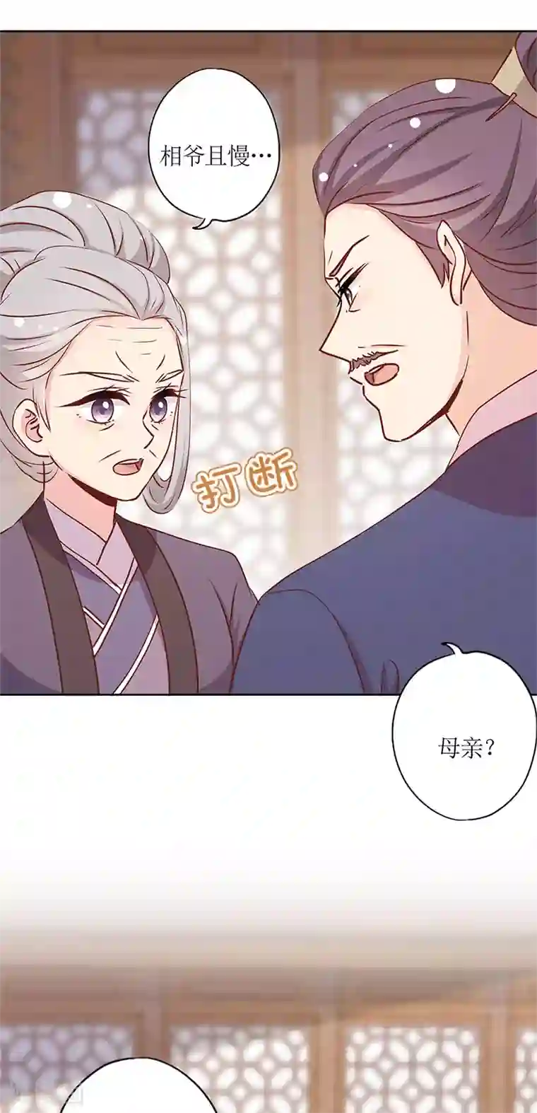 皇后娘娘的五毛特效第240话