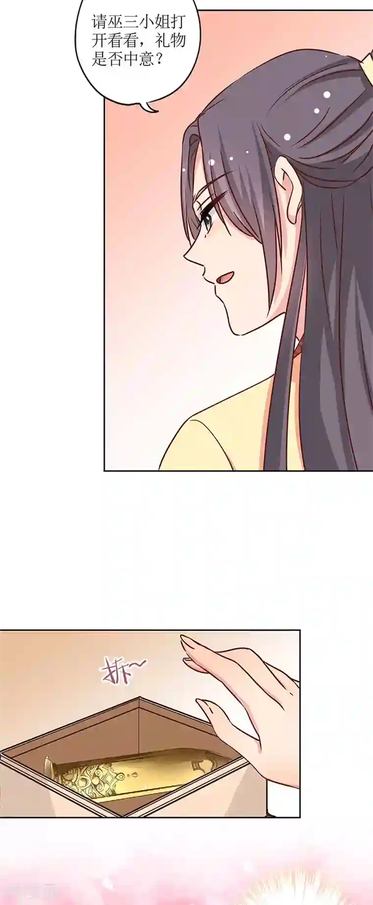 皇后娘娘的五毛特效第240话