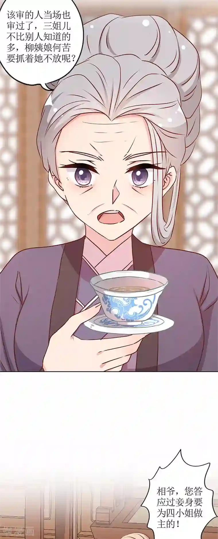 皇后娘娘的五毛特效第240话