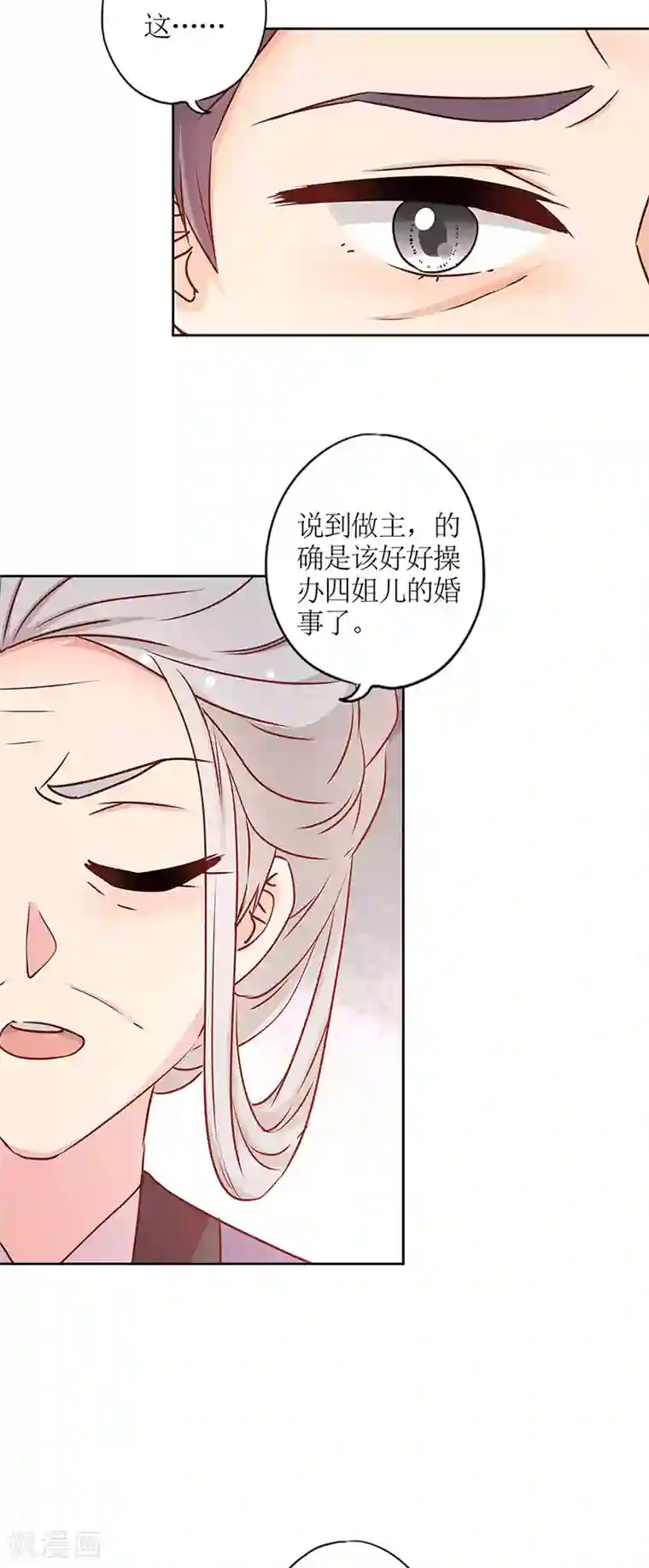 皇后娘娘的五毛特效第240话