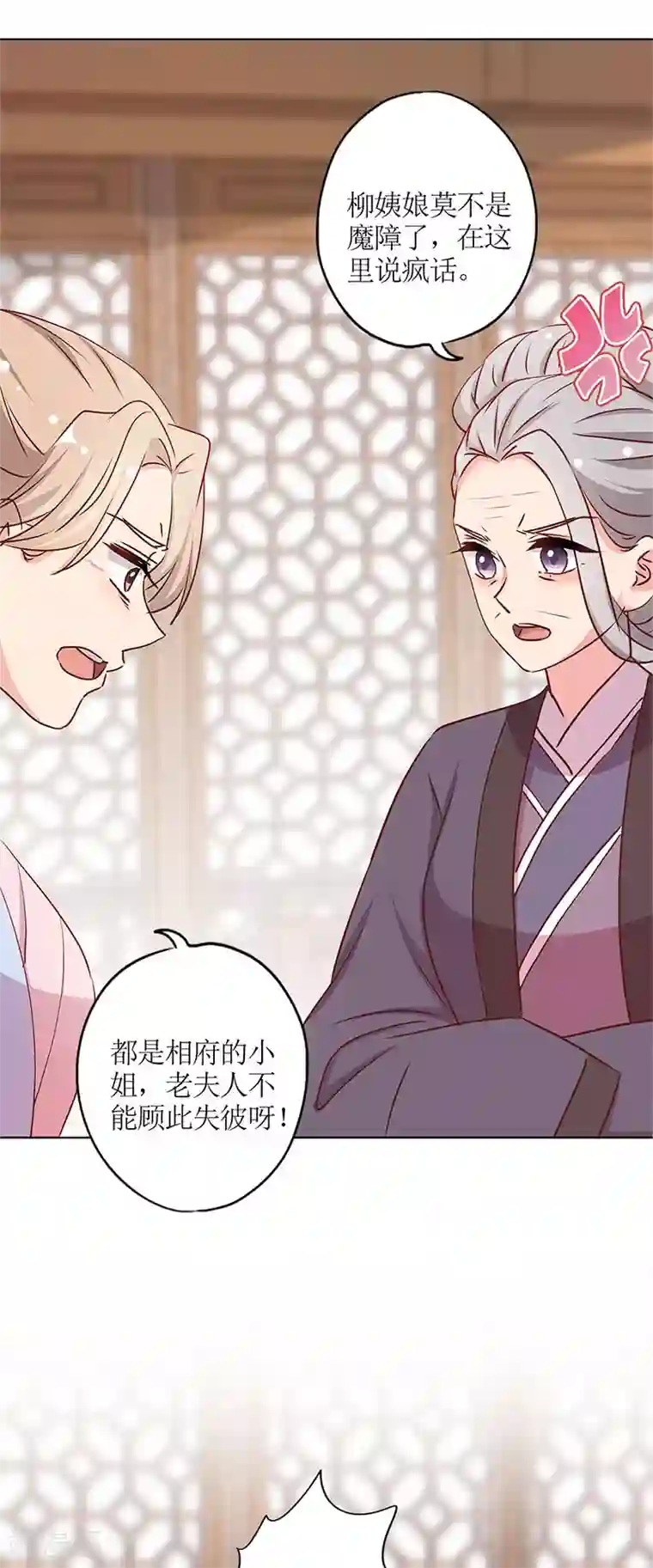 皇后娘娘的五毛特效第240话