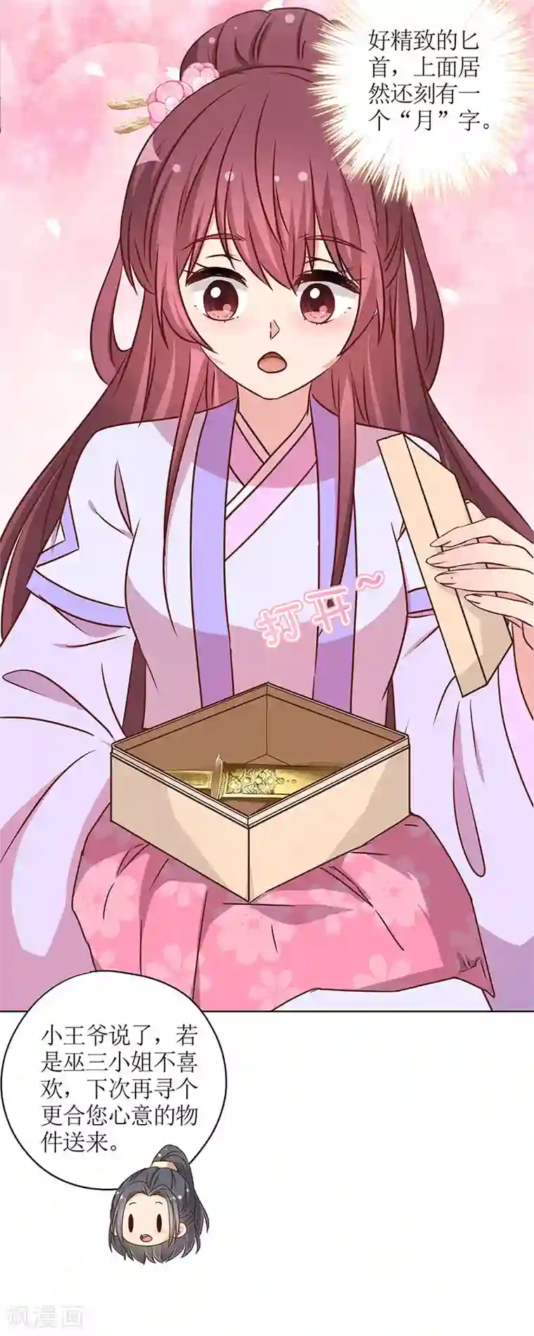 皇后娘娘的五毛特效第240话